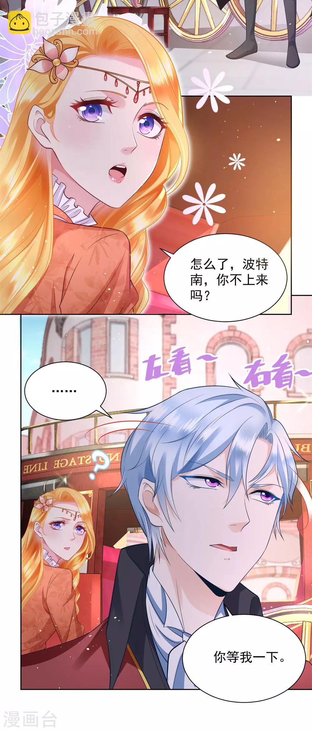 第18话 波特南的魅惑魔法-第18话