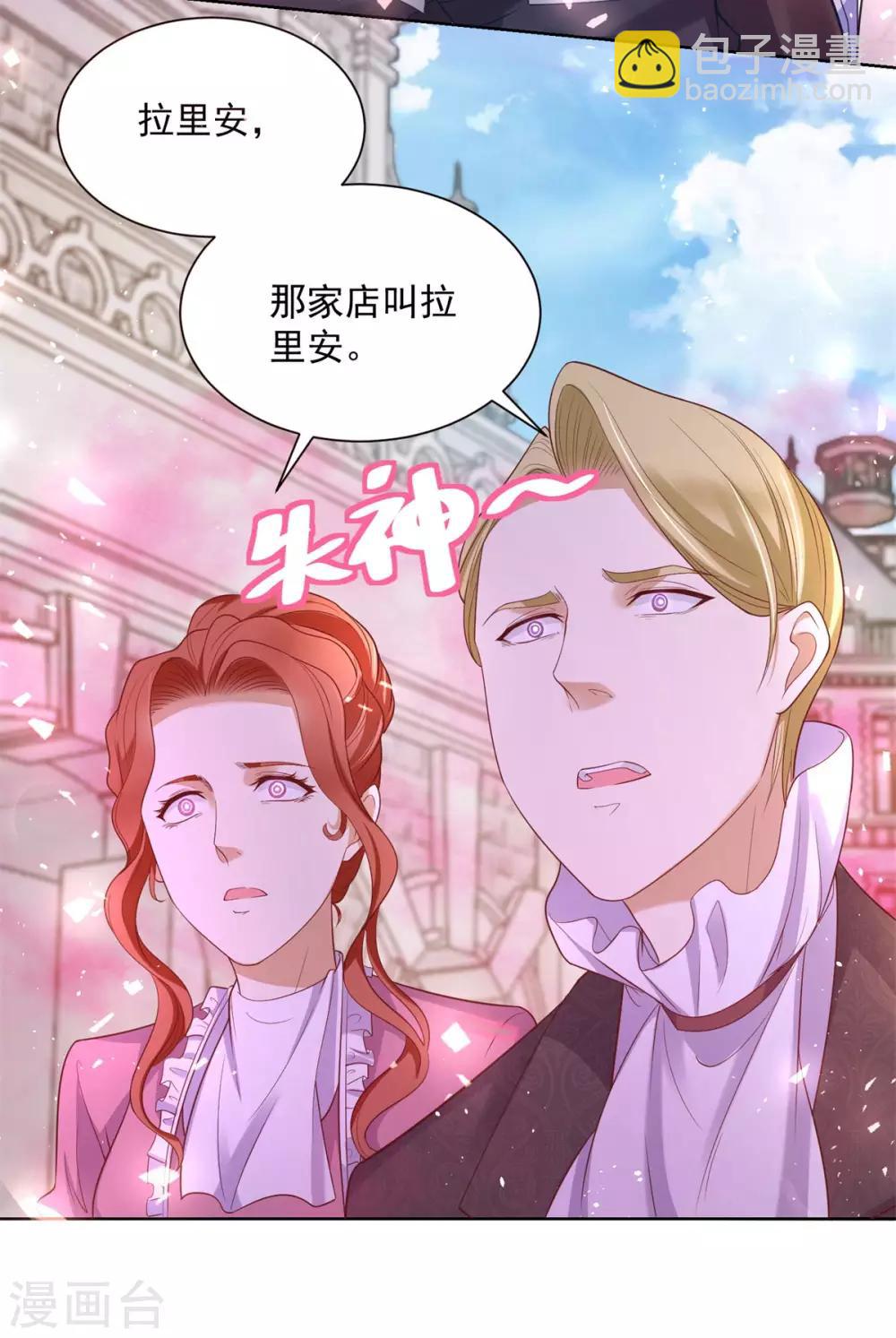 第18话 波特南的魅惑魔法-第18话
