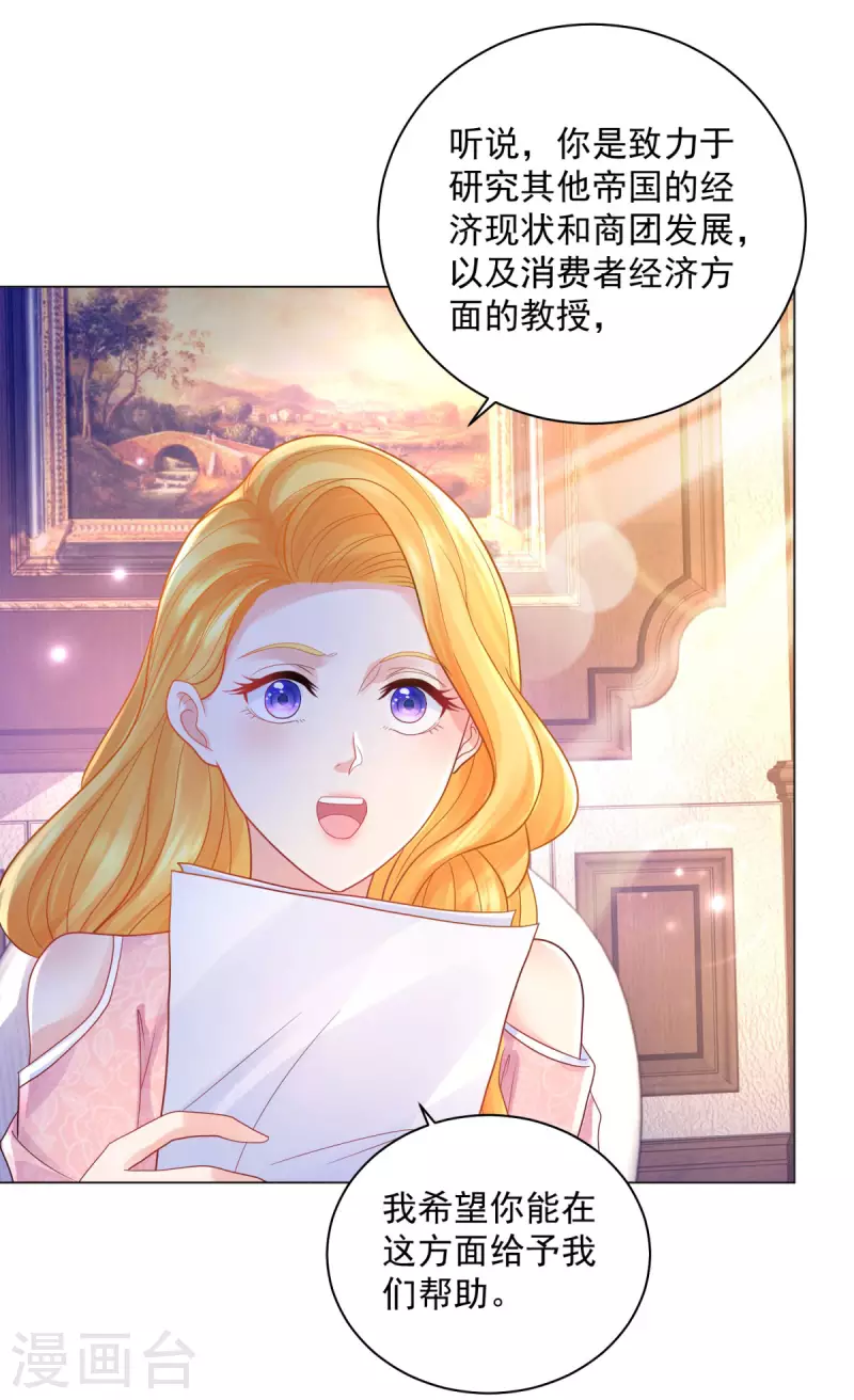 第172话 我会为你负责的-第172话