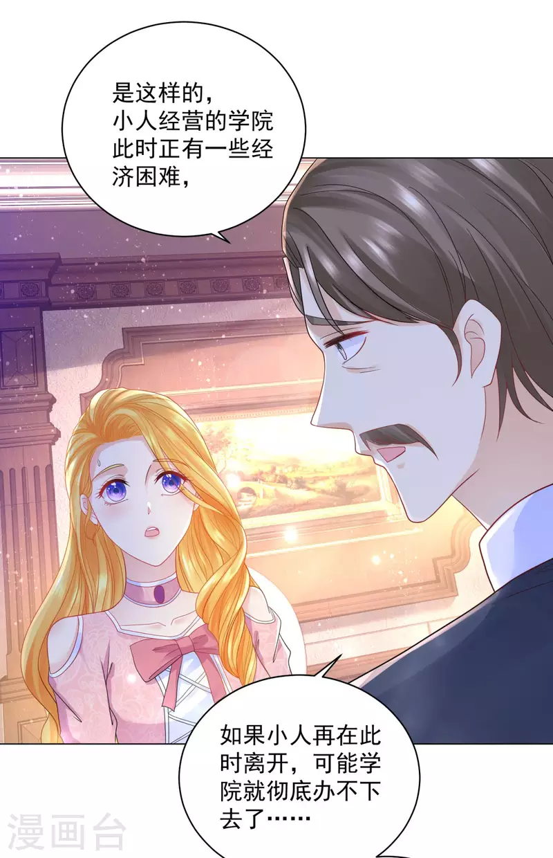第172话 我会为你负责的-第172话
