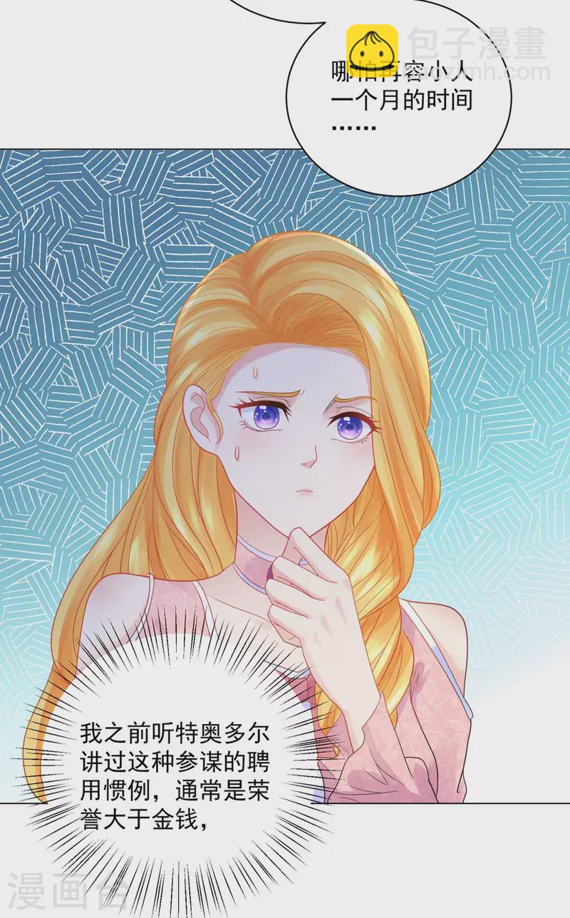 第172话 我会为你负责的-第172话