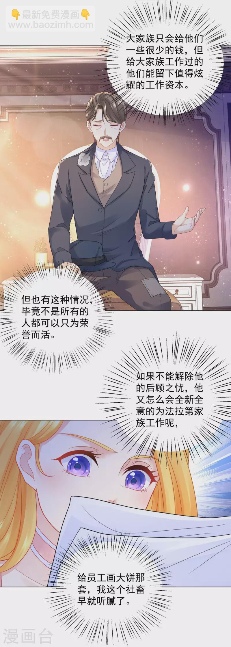 第172话 我会为你负责的-第172话