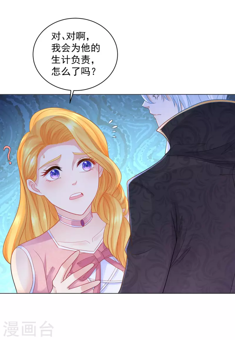 第172话 我会为你负责的-第172话