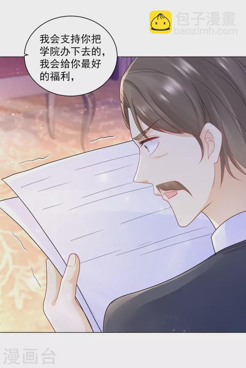 第172话 我会为你负责的-第172话