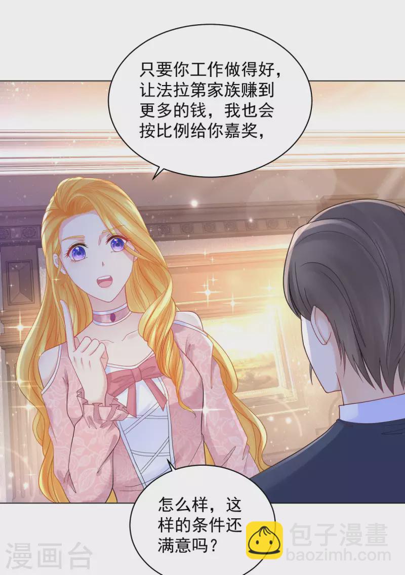 第172话 我会为你负责的-第172话