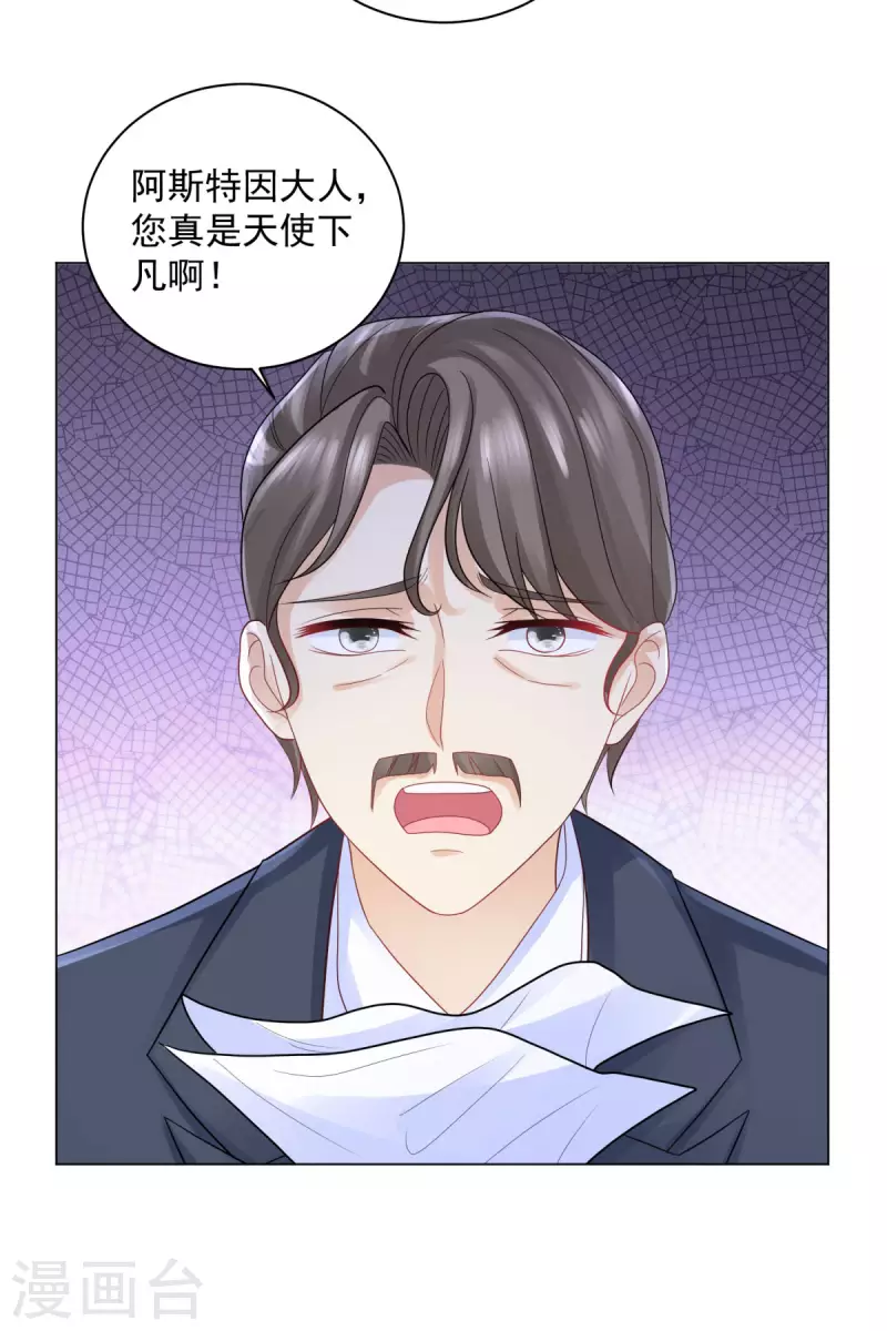 第172话 我会为你负责的-第172话