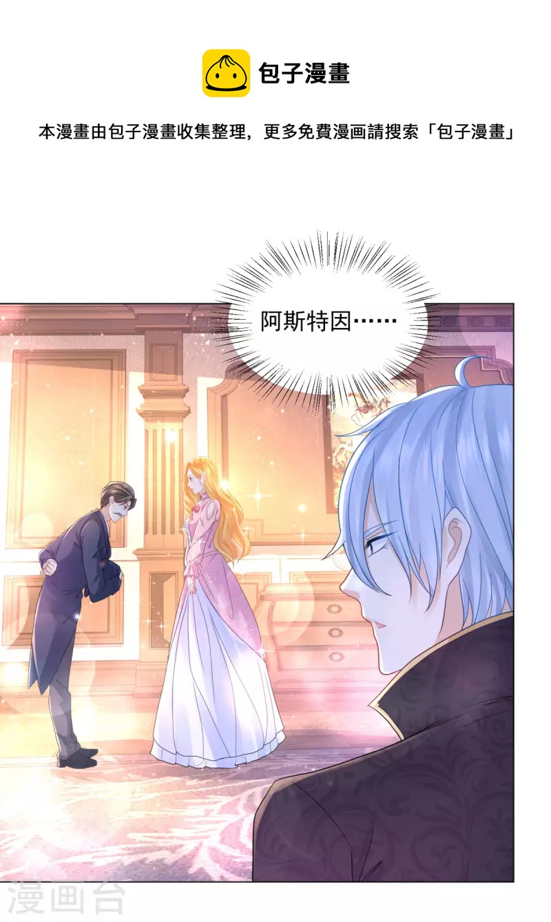 第172话 我会为你负责的-第172话
