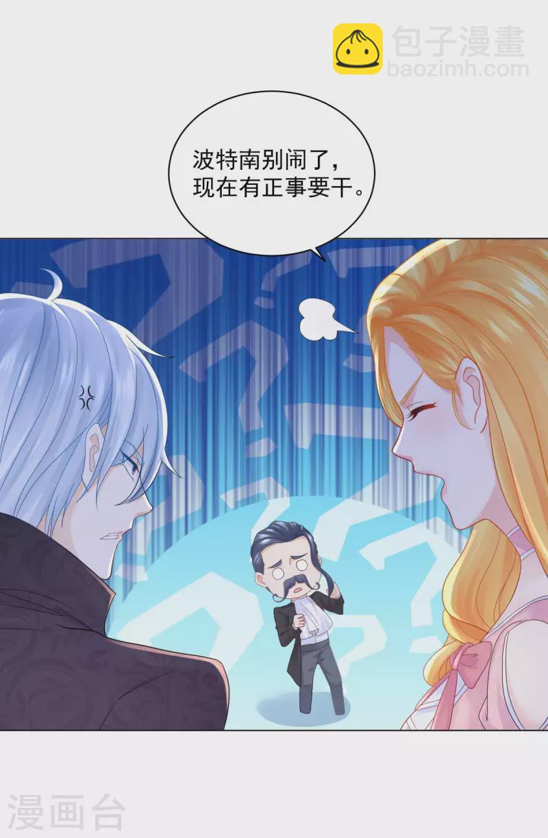 第172话 我会为你负责的-第172话