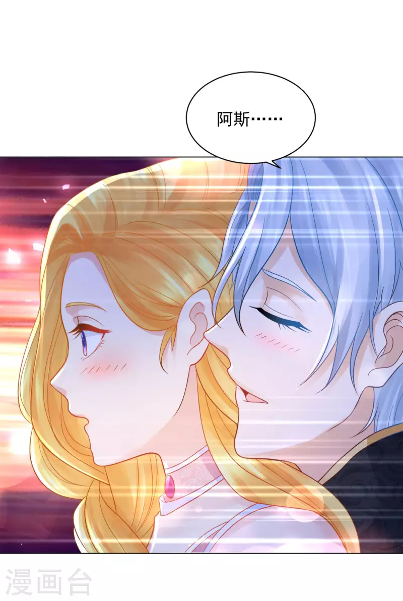第172话 我会为你负责的-第172话