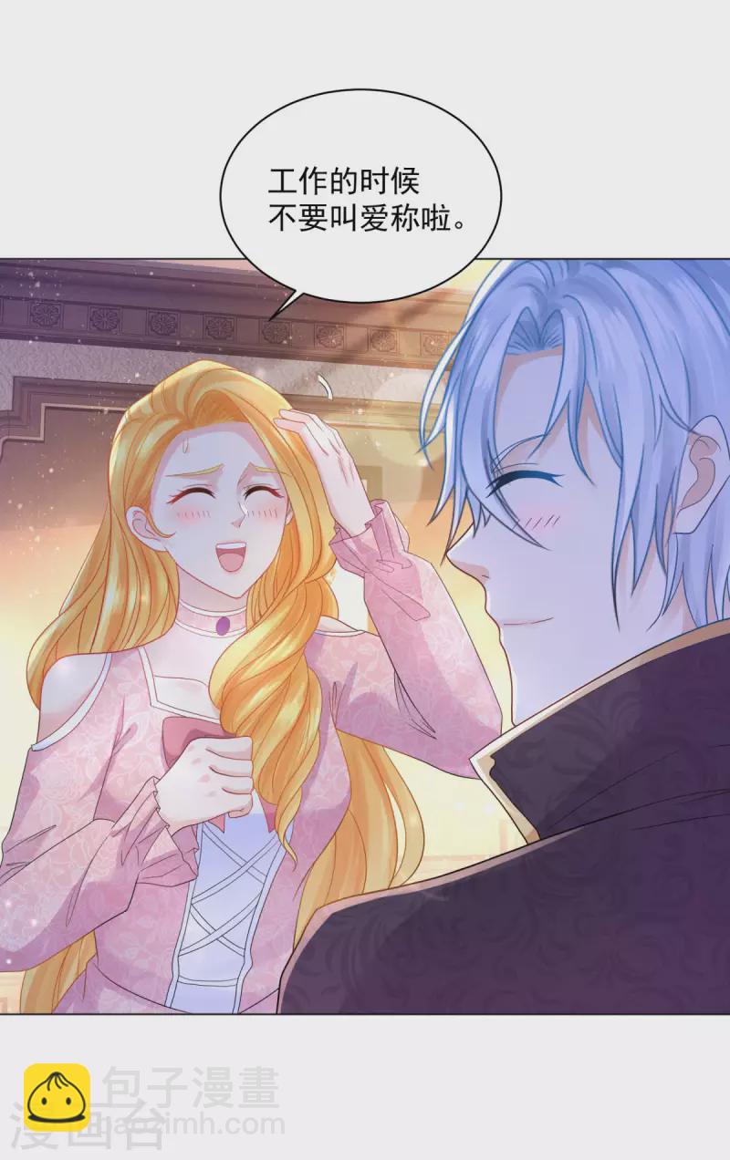 第172话 我会为你负责的-第172话