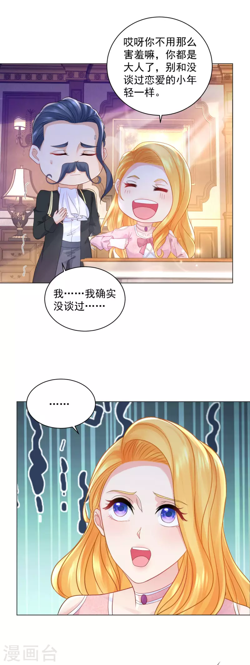第172话 我会为你负责的-第172话