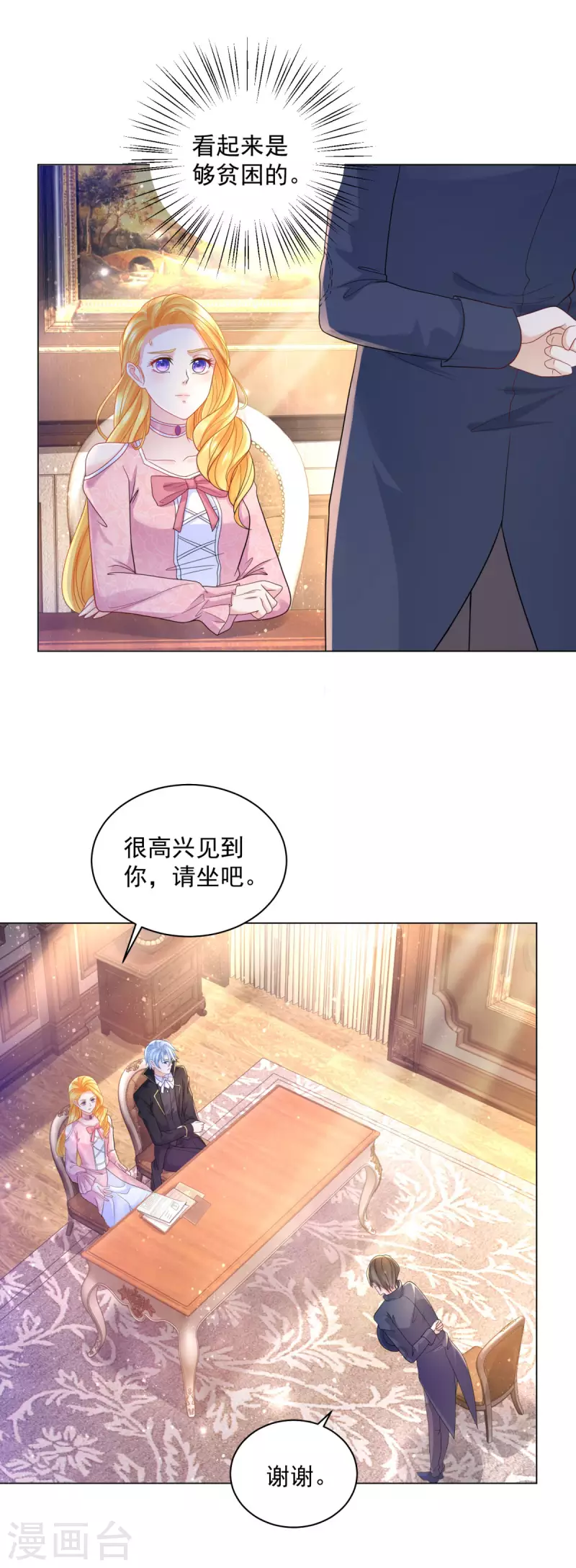 第172话 我会为你负责的-第172话