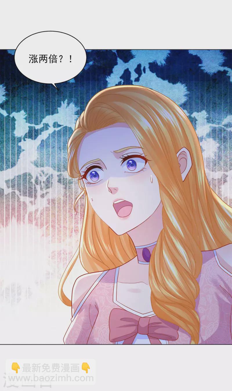 第174话 波特南与他的树枝-第174话