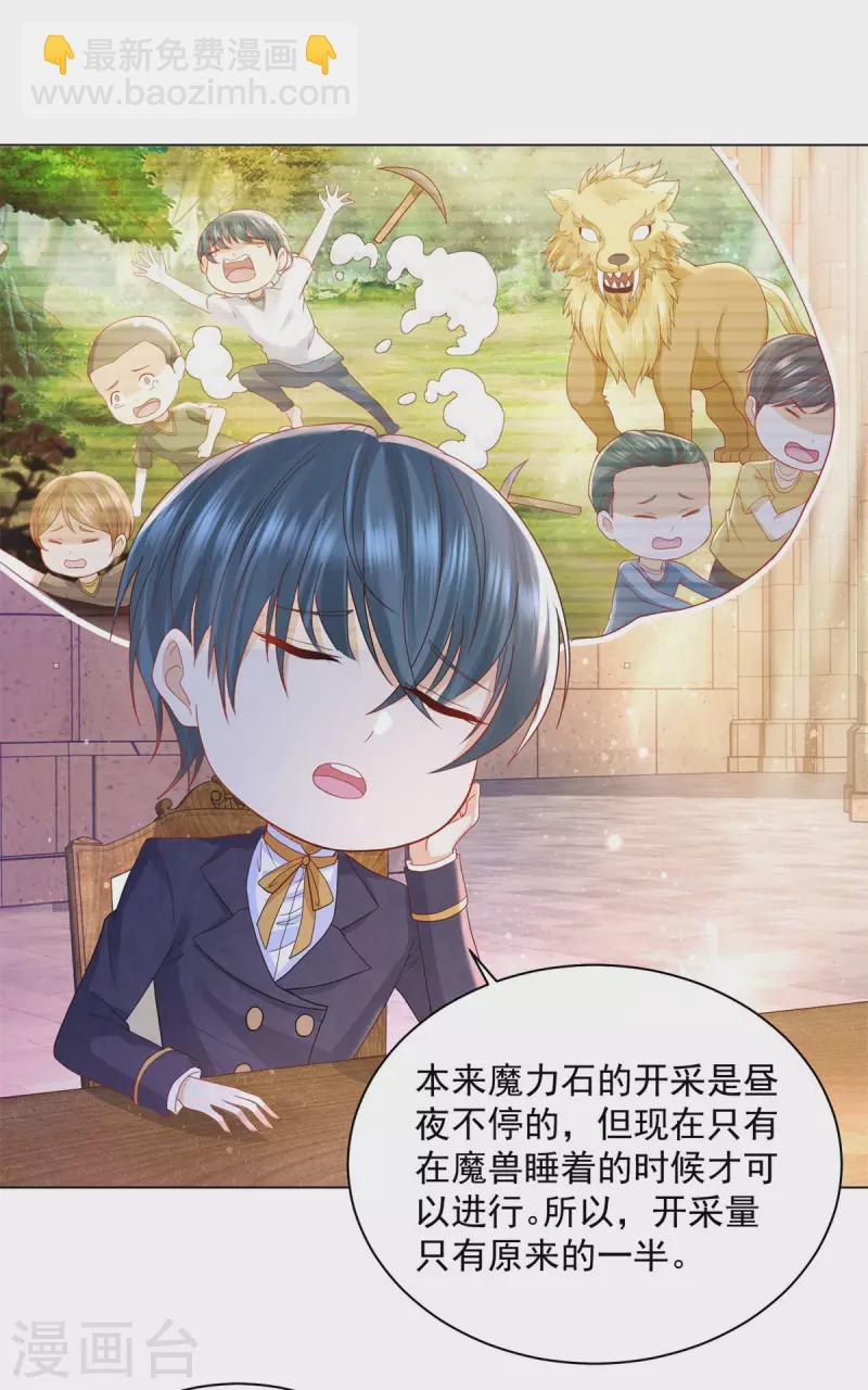 第174话 波特南与他的树枝-第174话