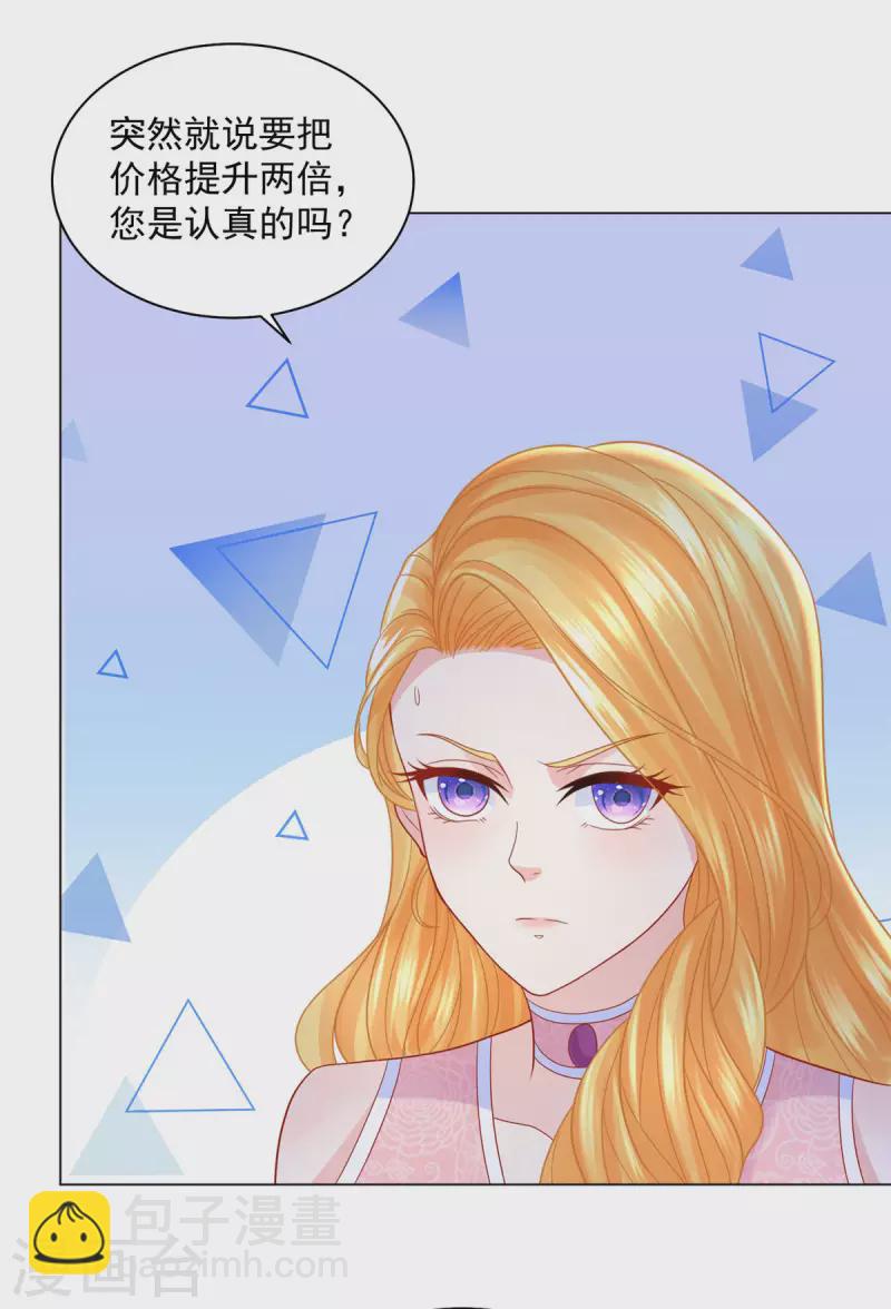 第174话 波特南与他的树枝-第174话