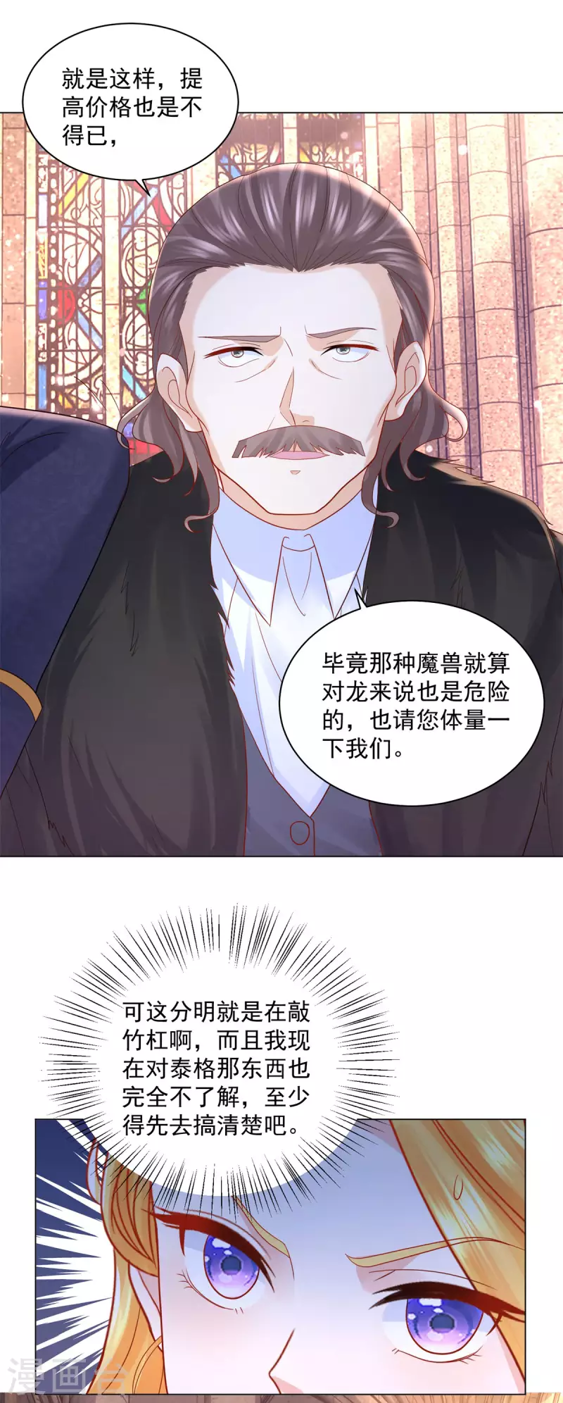 第174话 波特南与他的树枝-第174话
