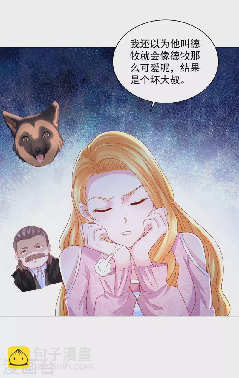 第174话 波特南与他的树枝-第174话