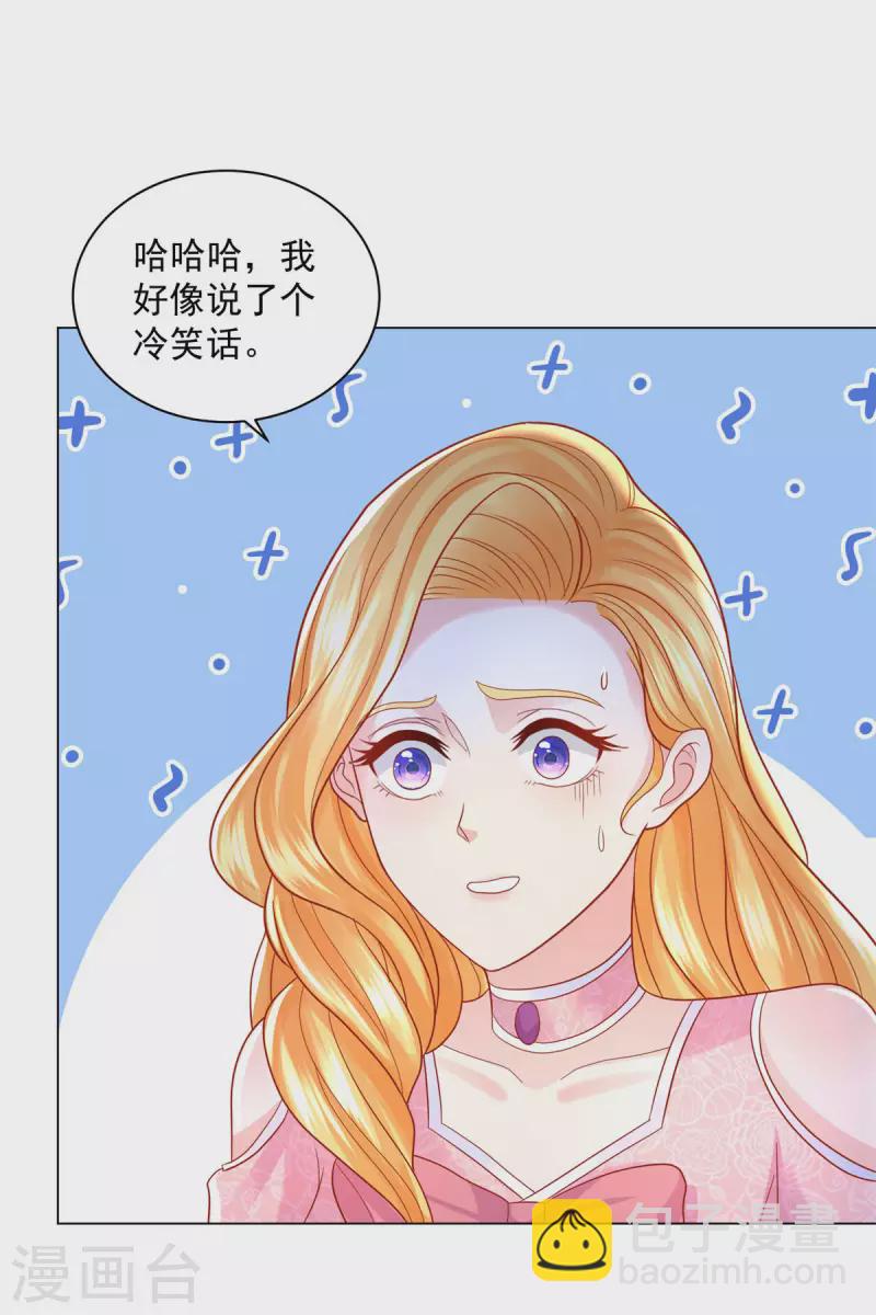 第174话 波特南与他的树枝-第174话