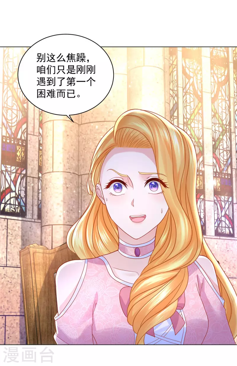 第174话 波特南与他的树枝-第174话