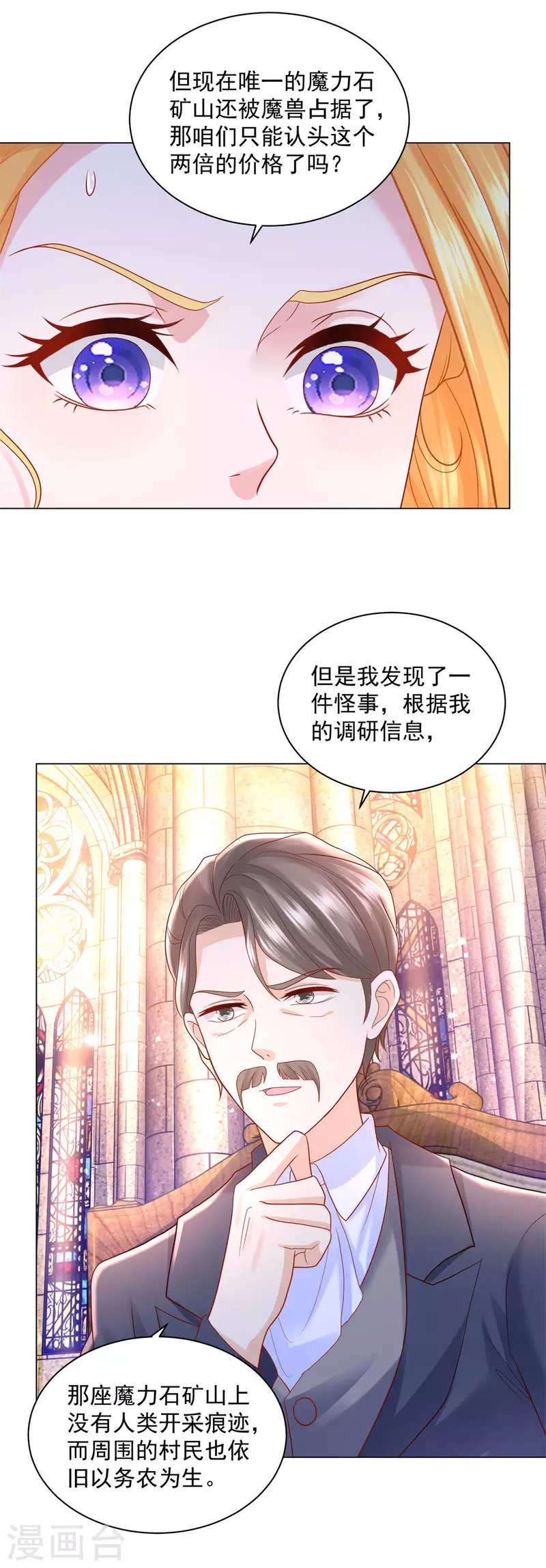 第174话 波特南与他的树枝-第174话