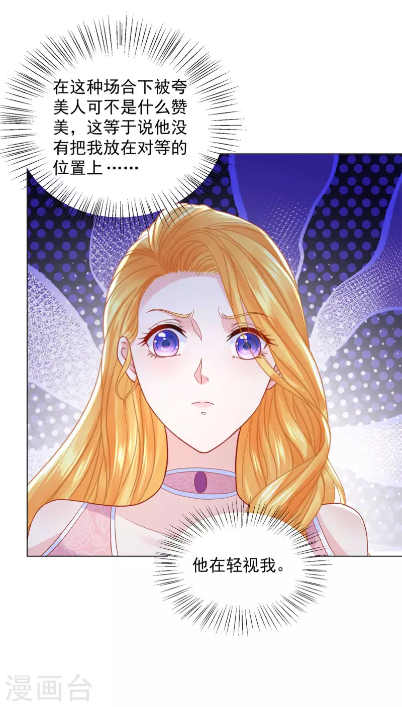第174话 波特南与他的树枝-第174话