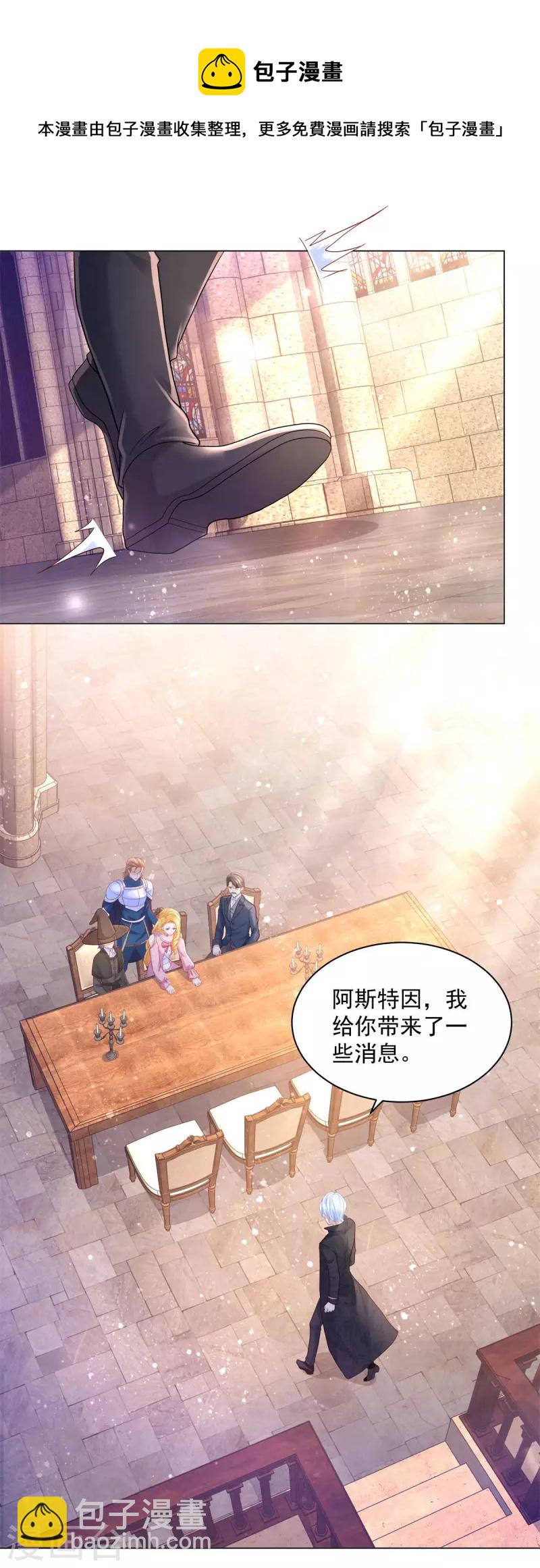 第174话 波特南与他的树枝-第174话