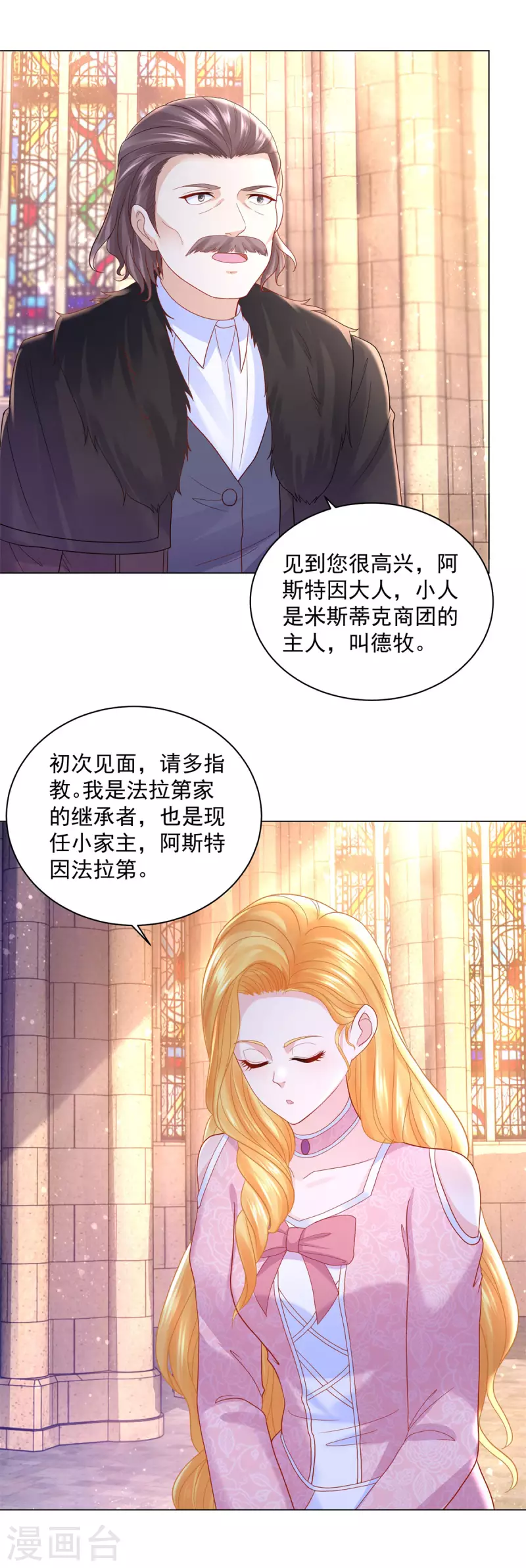 第174话 波特南与他的树枝-第174话