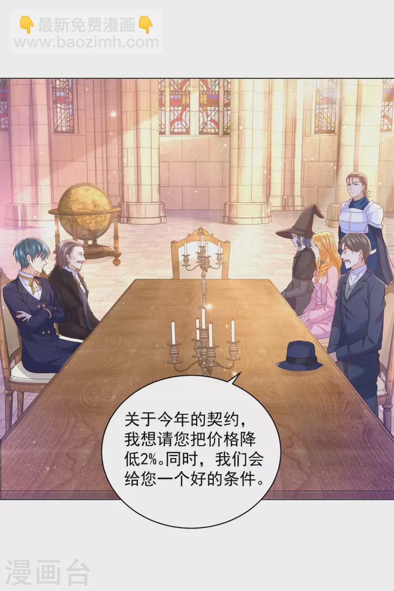 第174话 波特南与他的树枝-第174话