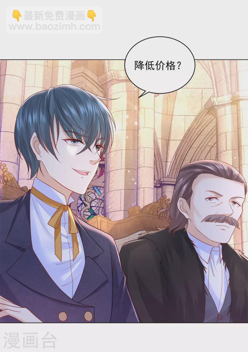 第174话 波特南与他的树枝-第174话