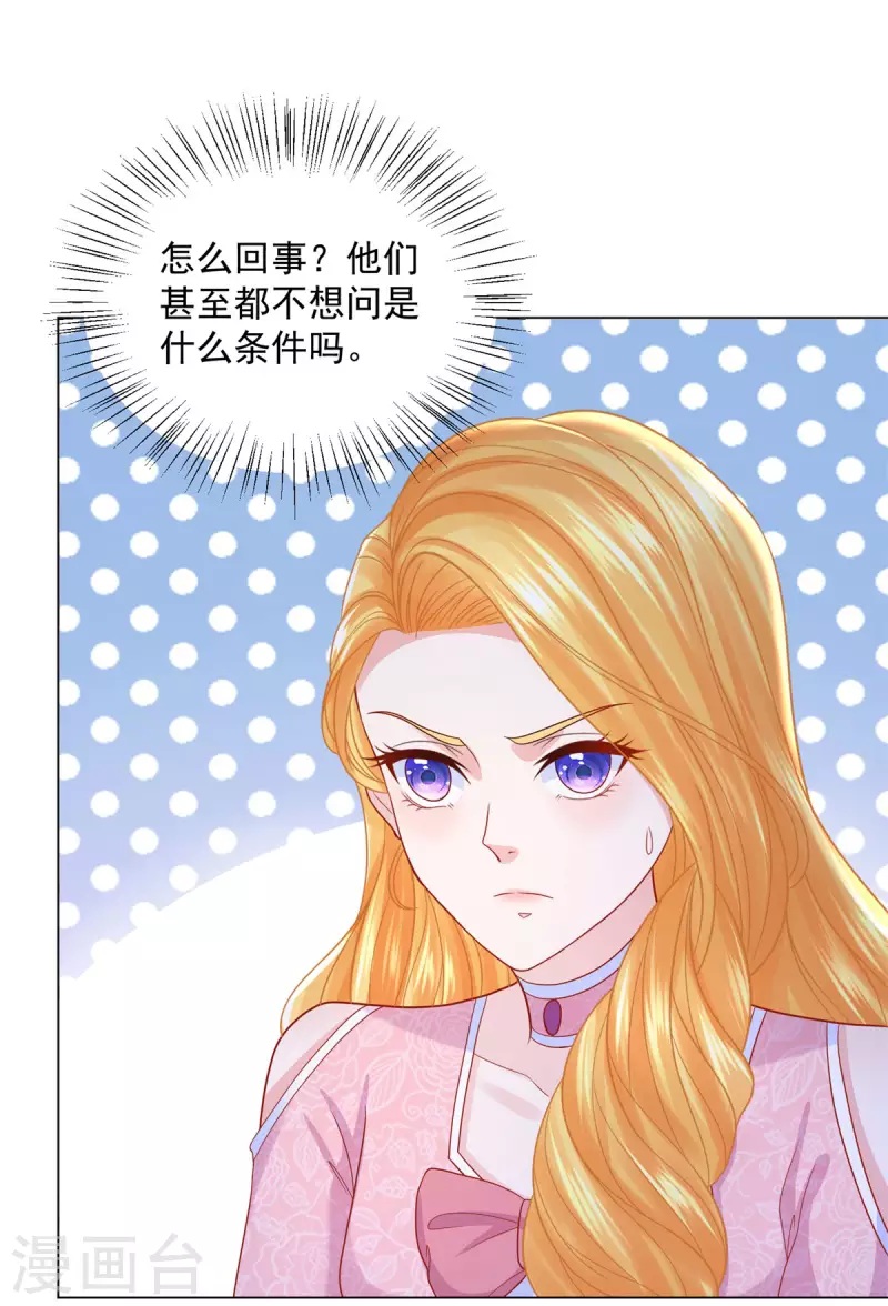 第174话 波特南与他的树枝-第174话
