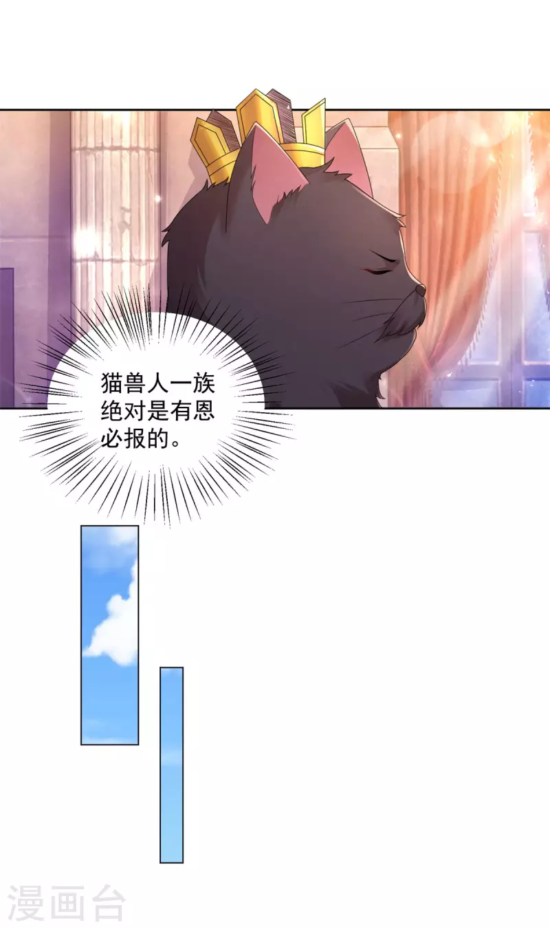 第178话 魔力石加工厂-第178话