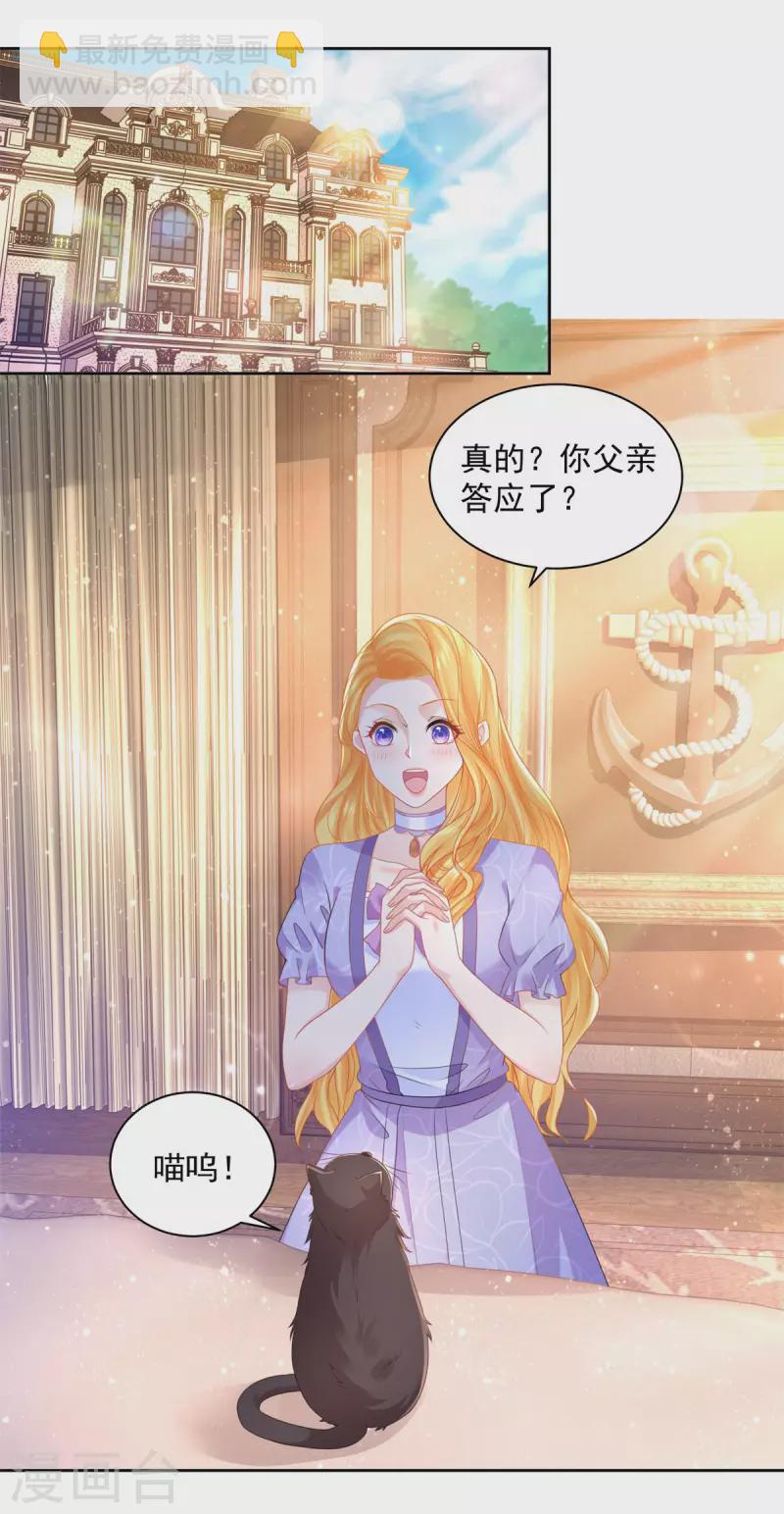 第178话 魔力石加工厂-第178话