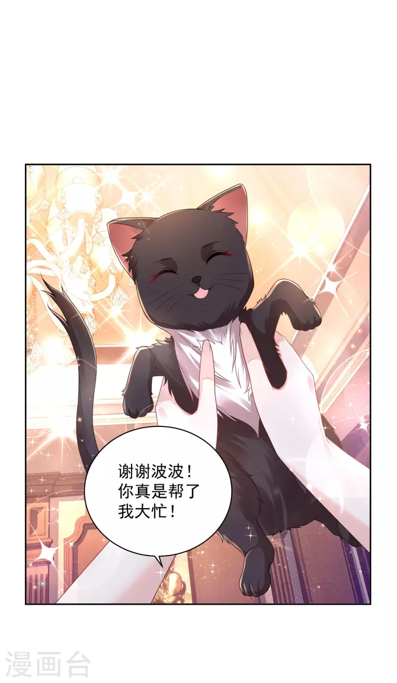 第178话 魔力石加工厂-第178话