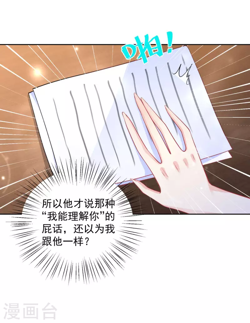 第178话 魔力石加工厂-第178话