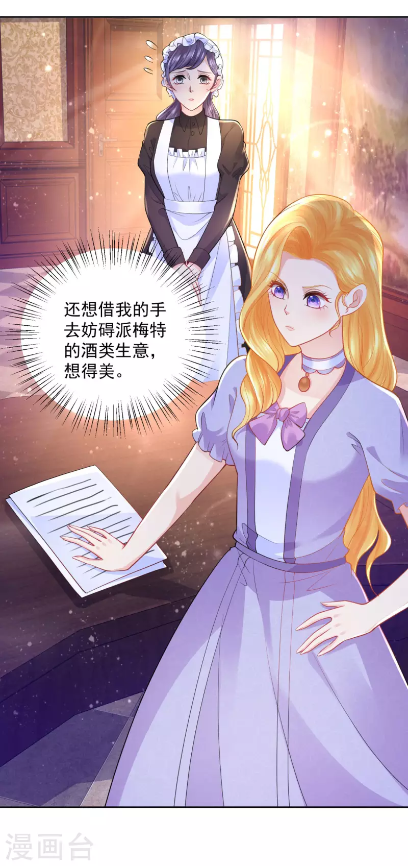 第178话 魔力石加工厂-第178话