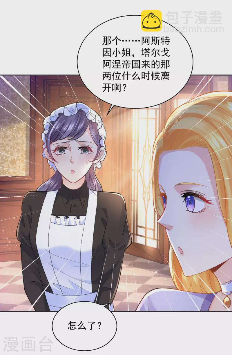 第178话 魔力石加工厂-第178话