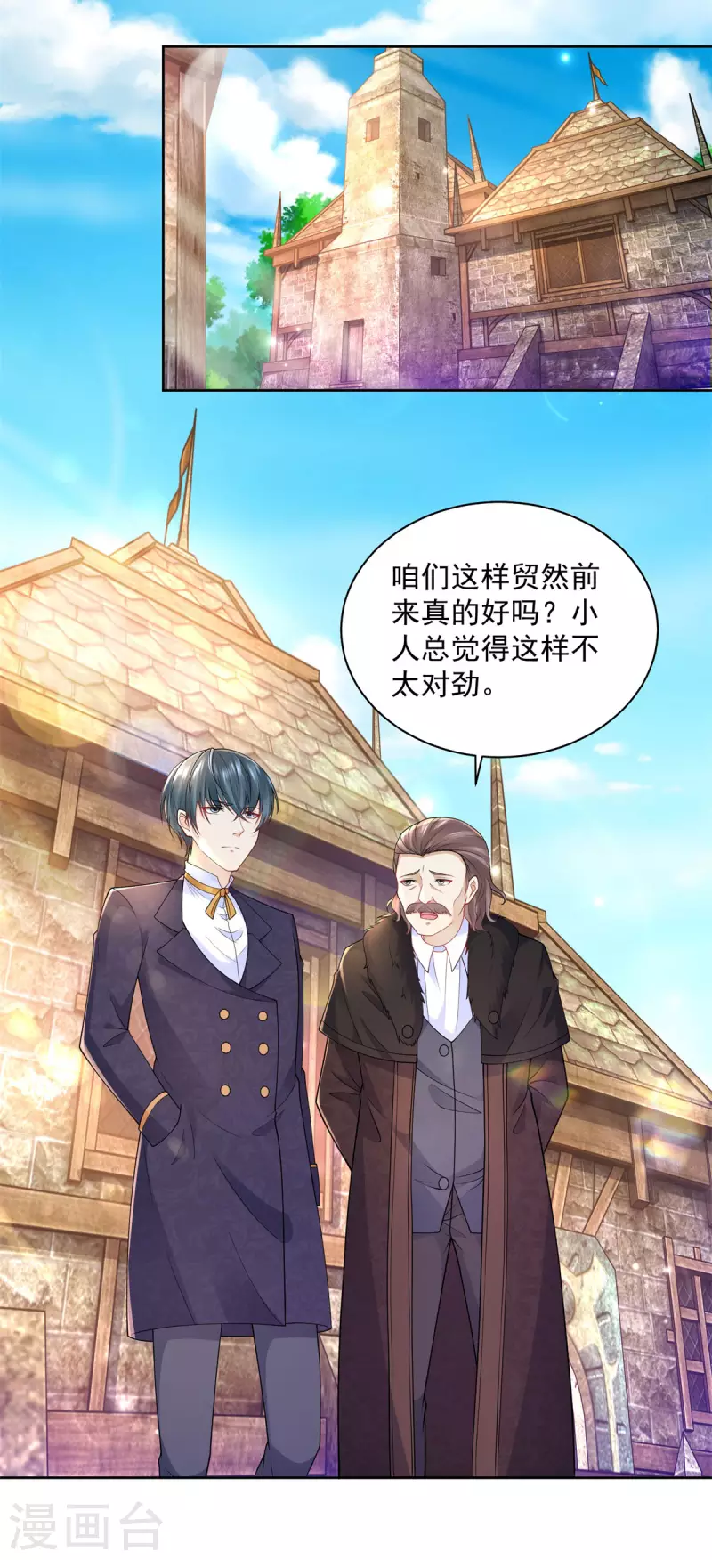 第178话 魔力石加工厂-第178话