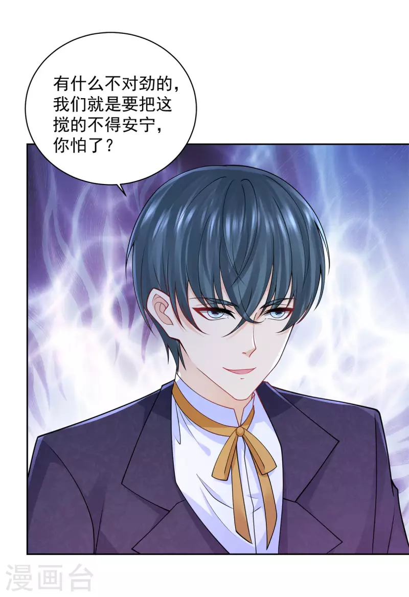 第178话 魔力石加工厂-第178话