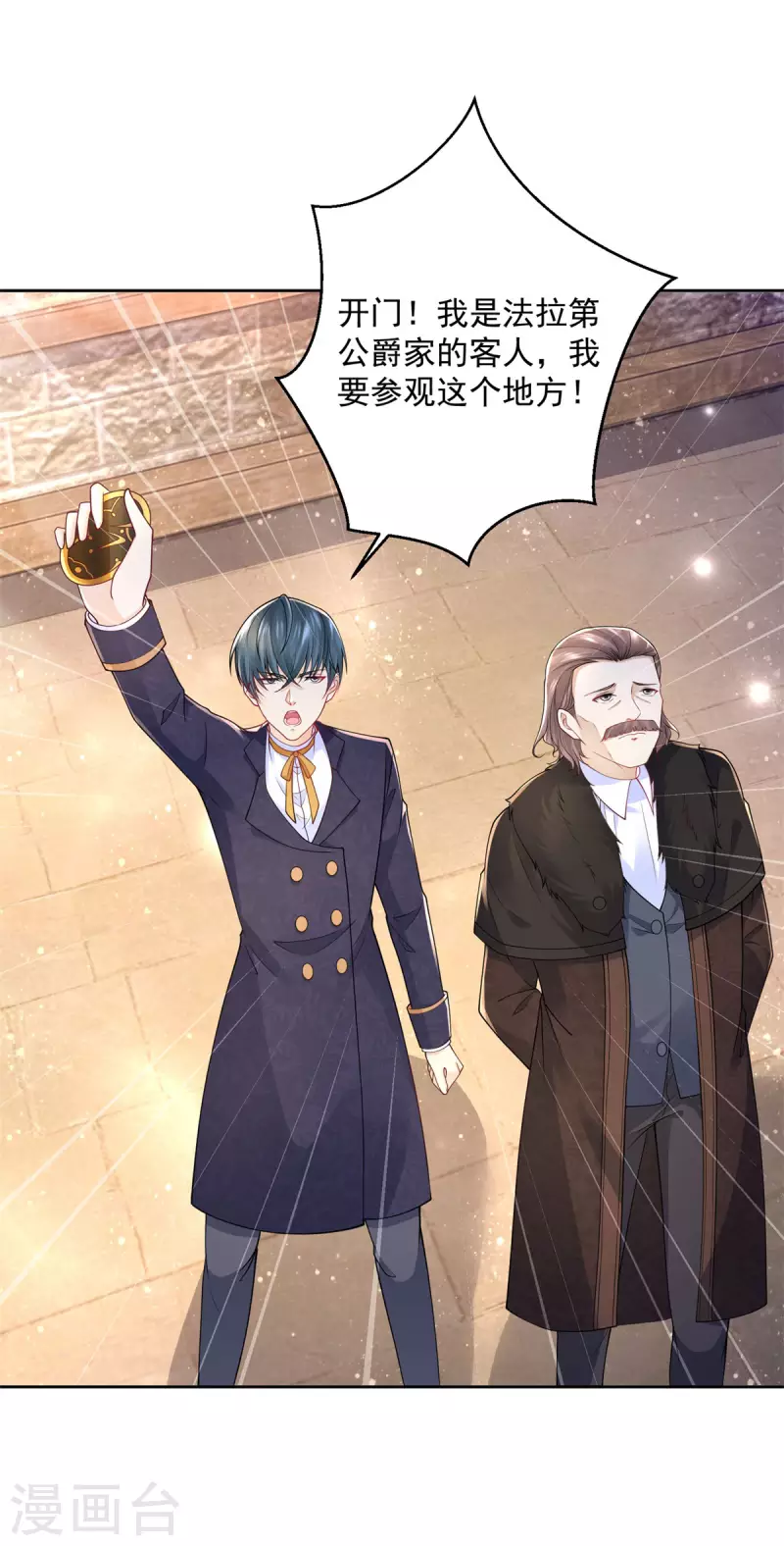 第178话 魔力石加工厂-第178话