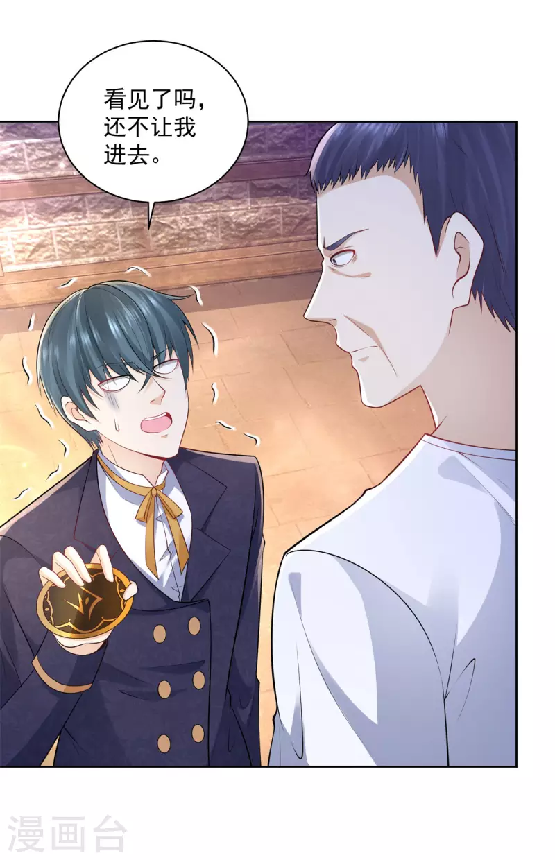第178话 魔力石加工厂-第178话