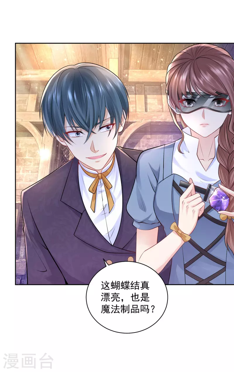 第178话 魔力石加工厂-第178话