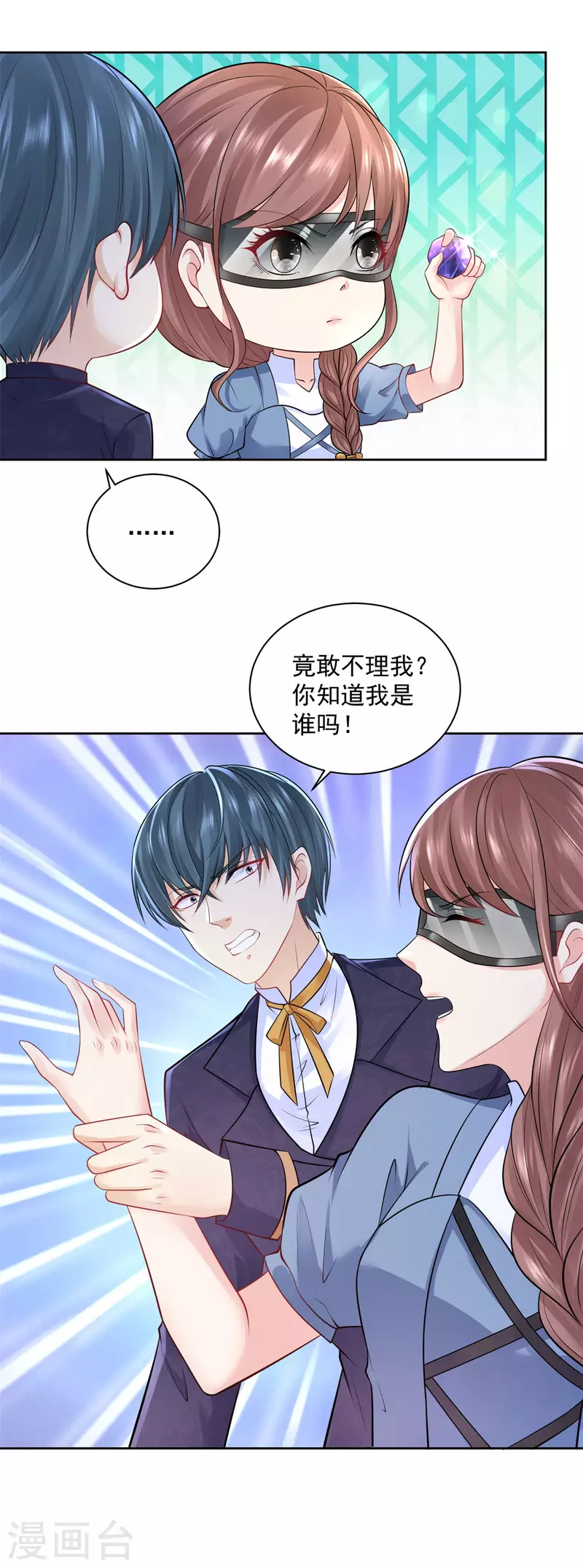 第178话 魔力石加工厂-第178话