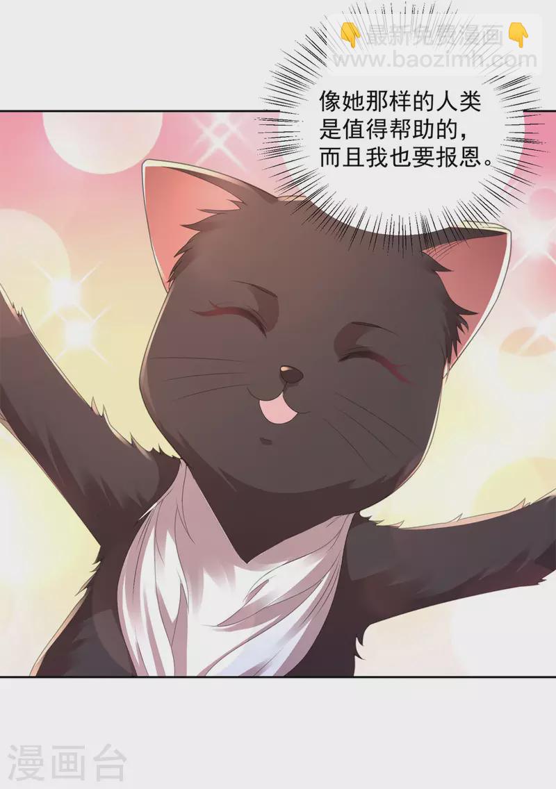 第178话 魔力石加工厂-第178话