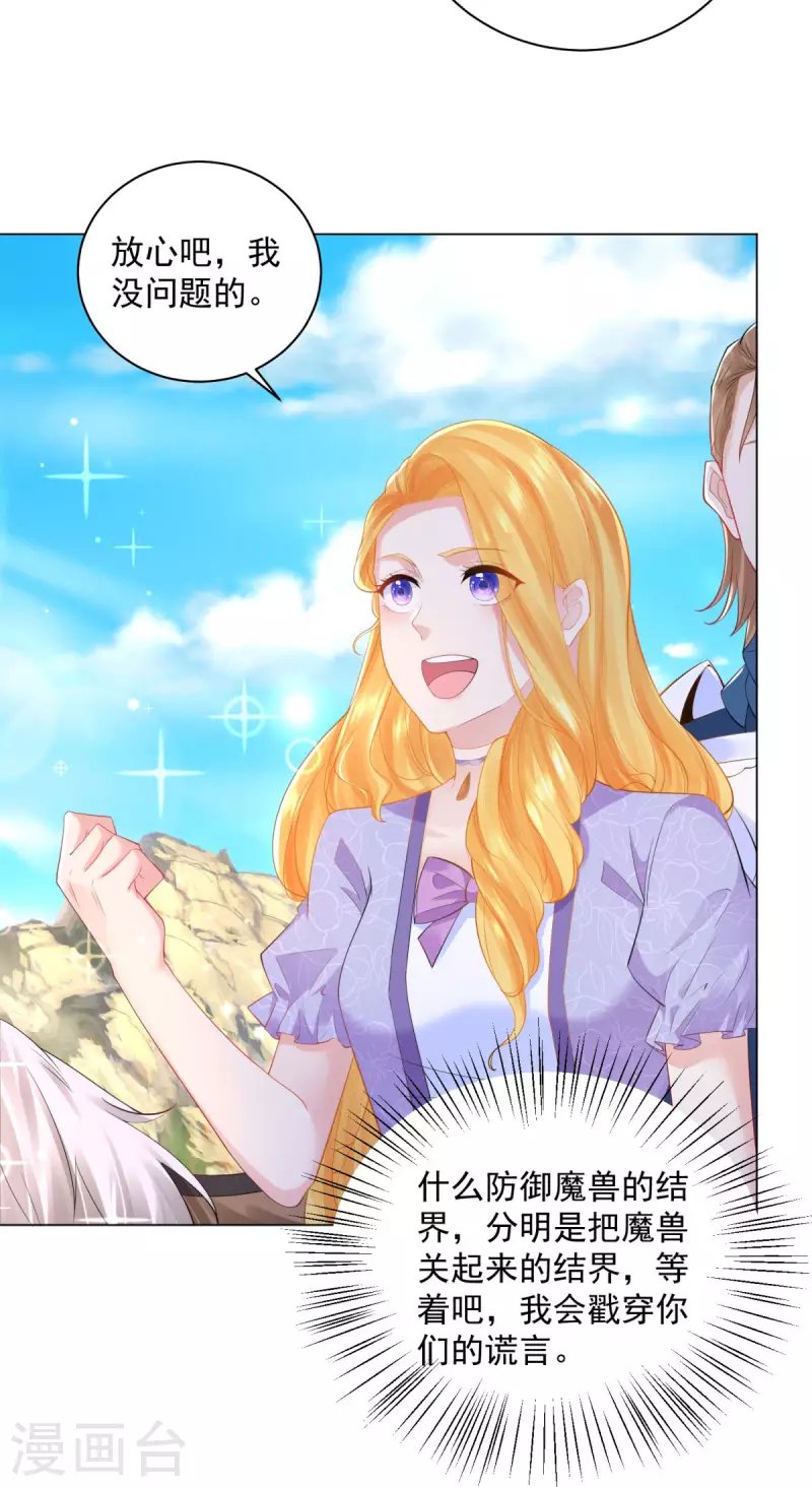 第180话 你内心真正的欲望-第180话