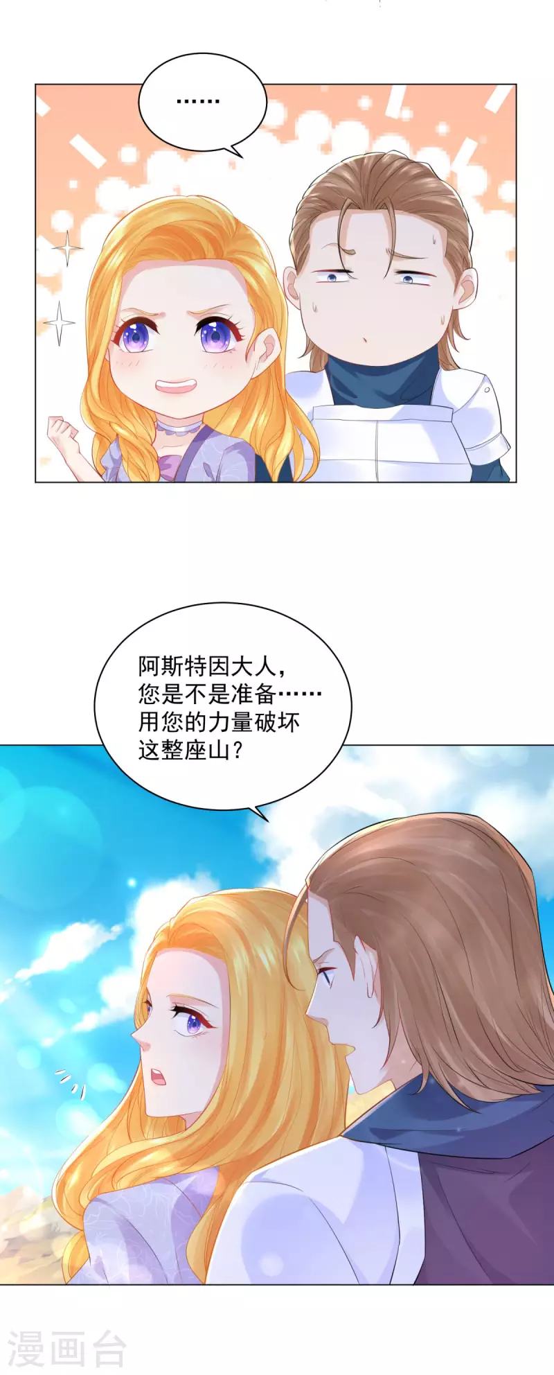第180话 你内心真正的欲望-第180话