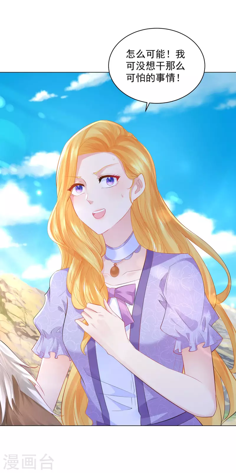 第180话 你内心真正的欲望-第180话