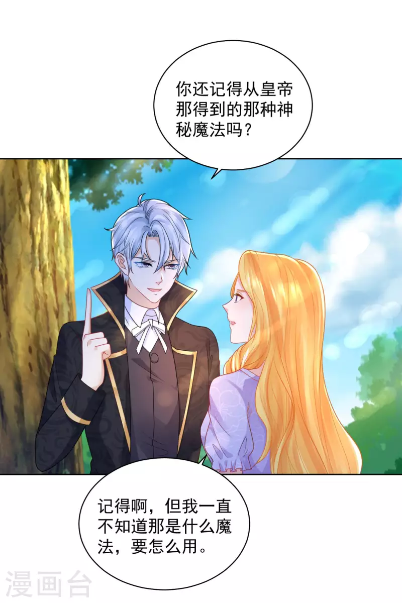 第180话 你内心真正的欲望-第180话