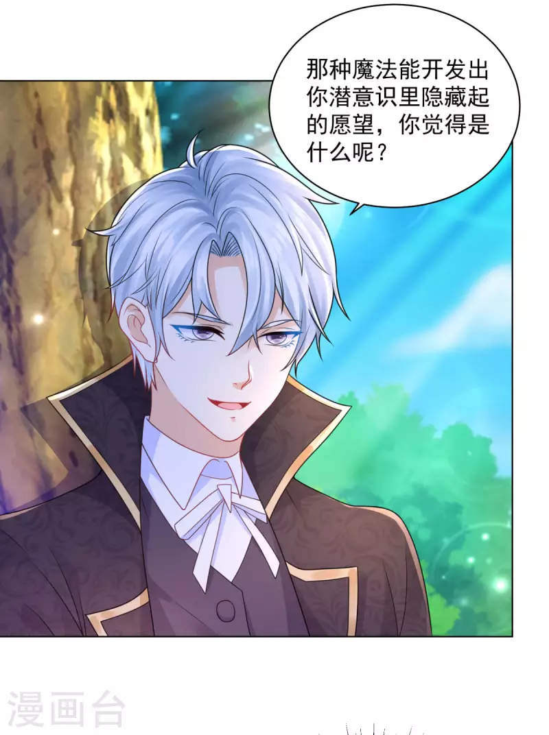 第180话 你内心真正的欲望-第180话