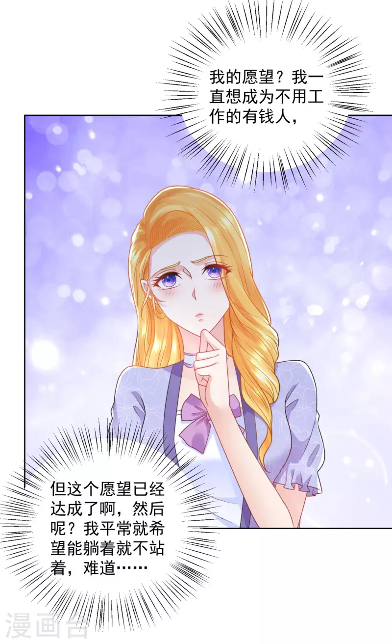 第180话 你内心真正的欲望-第180话
