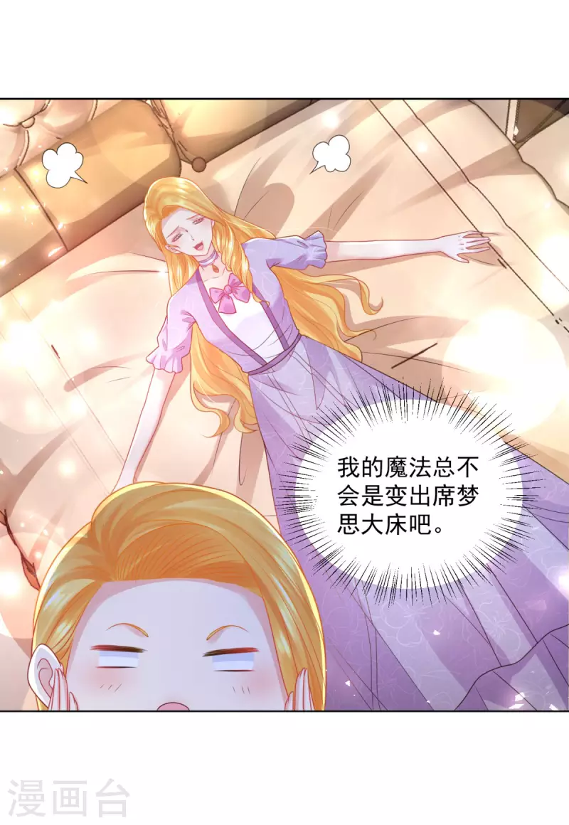 第180话 你内心真正的欲望-第180话